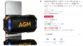 コンパクトスピーカー「AGM MagROCK」販売数 500 台突