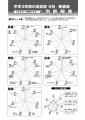 中学3年間の内容を短期集中でスピード完成！『高校入
