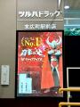 『育毛の父』(チャップアップ)の特別ビジュアルがツル