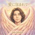 ドラマティックアーティスト Dan Mitchel が Dandy As