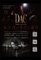 ドラマティックアーティスト Dan Mitchel が Dandy As