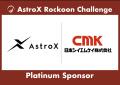 AstroX、2026年度中に民間世界初のRockoon方式による