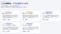 【年1～2回の定期診断をセキュリティ習慣へ】AIセキュ