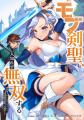 【taskey STUDIO】春の新作マンガ4作品が連載開始