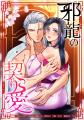 【taskey STUDIO】春の新作マンガ4作品が連載開始