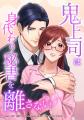 【taskey STUDIO】春の新作マンガ4作品が連載開始