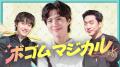 【U-NEXT】2026年6月の新着配信ラインナップを発表！