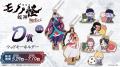 【店頭＆オンラインで同時販売】描き下ろしイラストの