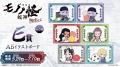 【店頭＆オンラインで同時販売】描き下ろしイラストの
