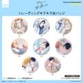 『アオハルは愛し愛され』より、新規描き下ろし＆原作