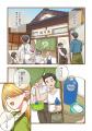 【新連載】『エルフの湯』竹コミ！にて連載スタート！