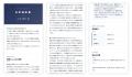 採用AIエージェント「採用一括かんりくん」、 AIが候
