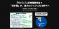 6月1日からの診療報酬改定で、歯型取りの『オエッ』が