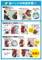あなただけの缶バッジを無料で作れます!! あなただけの缶バッジを無料で作れます!!