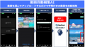 観光特化型動画SNSアプリ「NewTravel」が「Start up G