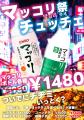 【新大久保初】韓国で大流行中の麻辣がチヂミに！？韓