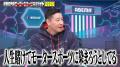 【ABEMA】チョコレートプラネット・長田庄平、車7台所