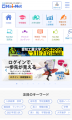 河合塾の進路・大学入試情報サイト「Kei-Net」スマー