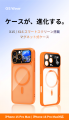 ケースが、進化する。X15／X16スマートスクリーン搭載