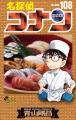 「第7回 名探偵コナン検定」が今夏開催決定！合格者に