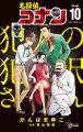 「第7回 名探偵コナン検定」が今夏開催決定！合格者に