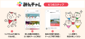 習慣化アプリの「みんチャレ(R)」山間部の高齢者介護