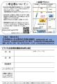 子ども食堂開設講座を開催します。