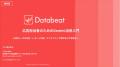 【Databeat】無料eBook「広告担当者のためのGemini活