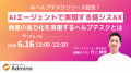 『Admina AIヘルプデスク』、全ユーザーに提供開始