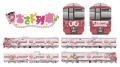 中京テレビ「あさドレ♪」発、地元行きの『あさドutf-8