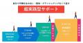 『天職をつくる学校 irodori』へ、5年間の実績を持つ