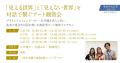 ヘラルボニーが主催する展覧会「HERALBONY Art Prize 