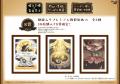 日本一ソフトウェアの『絵本シリーズ』の「eeoくじ」