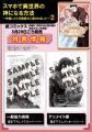 描き下ろしマンガに番外編７本立て『スマホで異世界の