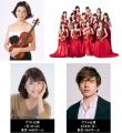 FJネクスト Presents ～結成20周年記念～高嶋ちさ子 1