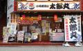 6/2（火）8貫+巻物1本が500円（税込）！寿司居酒屋の