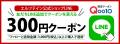 ハイエンドメディカルスキンケアブランド『エルツティ