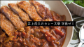 【今年のカレートレンドは「第２世代キーマカレー」】