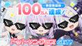 QualiArtsとカバーが共同開発する「ホロライブ」初の