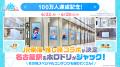 QualiArtsとカバーが共同開発する「ホロライブ」初の