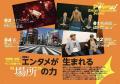 二宮和也が新企画「シークレットシネマ」の顔に！ 月