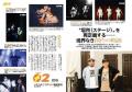 二宮和也が新企画「シークレットシネマ」の顔に！ 月
