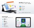 【楽天市場・今だけ50%OFF】11インチ高性能タブレット