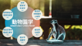 【動物園学会 設立】日本初の“動物園学”の基盤構築へ