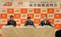 【イベントレポート】TKPグループ、ブライダル大手2社