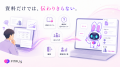 AIアバター「PITALIy」、商品・サービスを対話形式で