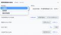 改正区分所有法に対応 マンション管理規約改定AI支援 改正区分所有法に対応 マンション管理規約改定AI支援