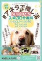 【北海道3店舗目】「ANELLA CAFE(アネラカフェ)江別 【北海道3店舗目】「ANELLA CAFE(アネラカフェ)江別