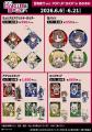 『ようこそ実力至上主義の教室へ 百鬼夜行ver. POP UP