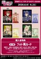『ようこそ実力至上主義の教室へ 百鬼夜行ver. POP UP
